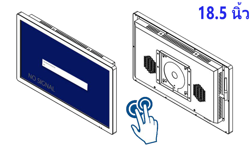 จอ ทัช สกรีน 18.5นิ้ว