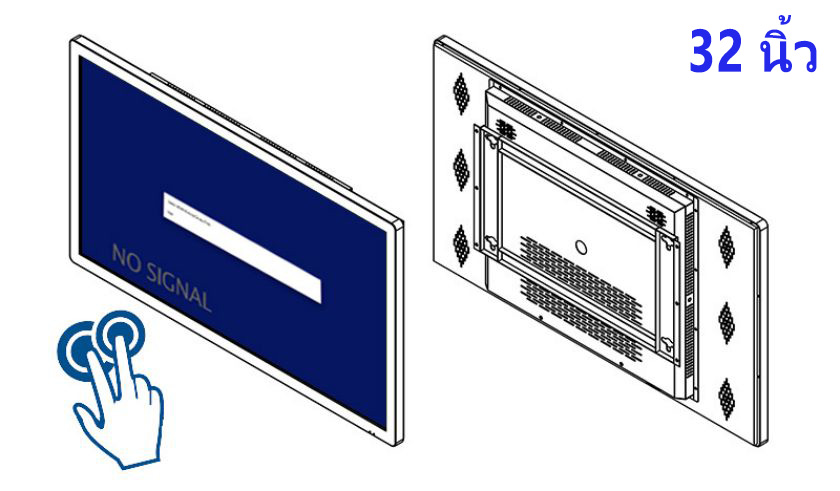 จอ ทัช สกรีน 32 นิ้ว