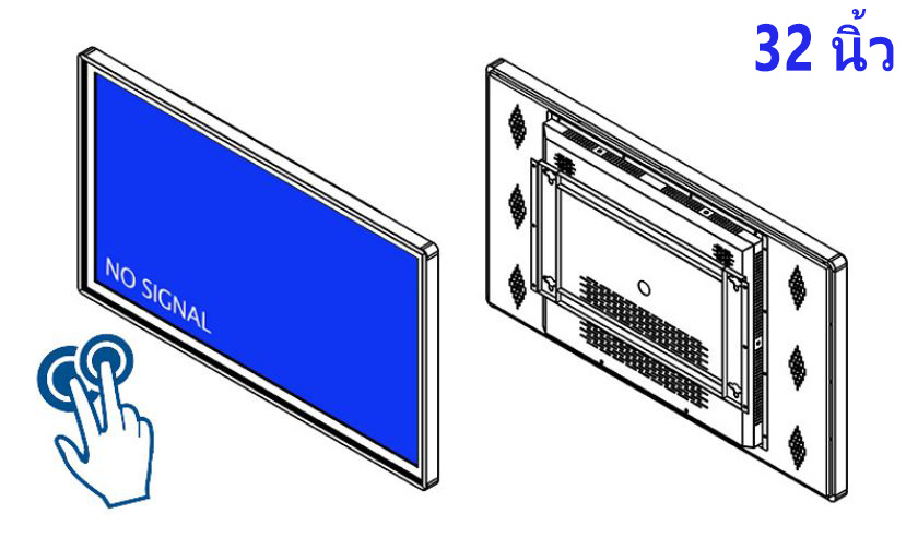 จอ ทัช สกรีน 32 นิ้ว