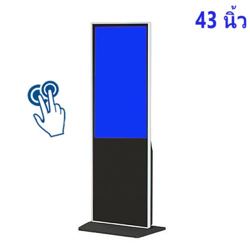 จอ ทัช สกรีน 43 นิ้ว