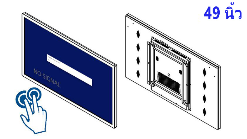 จอ ทัช สกรีน 49 นิ้ว