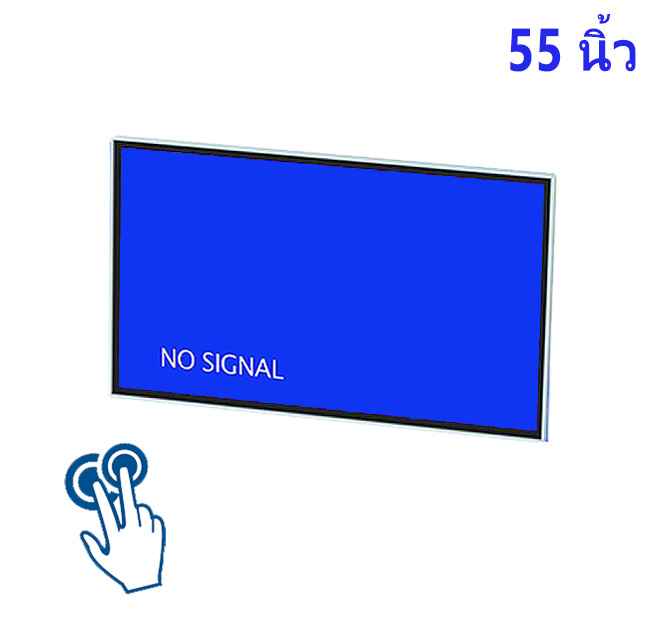 จอ ทัช สกรีน 55 นิ้ว