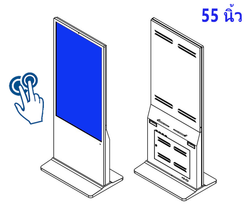 จอ ทัช สกรีน 55 นิ้ว