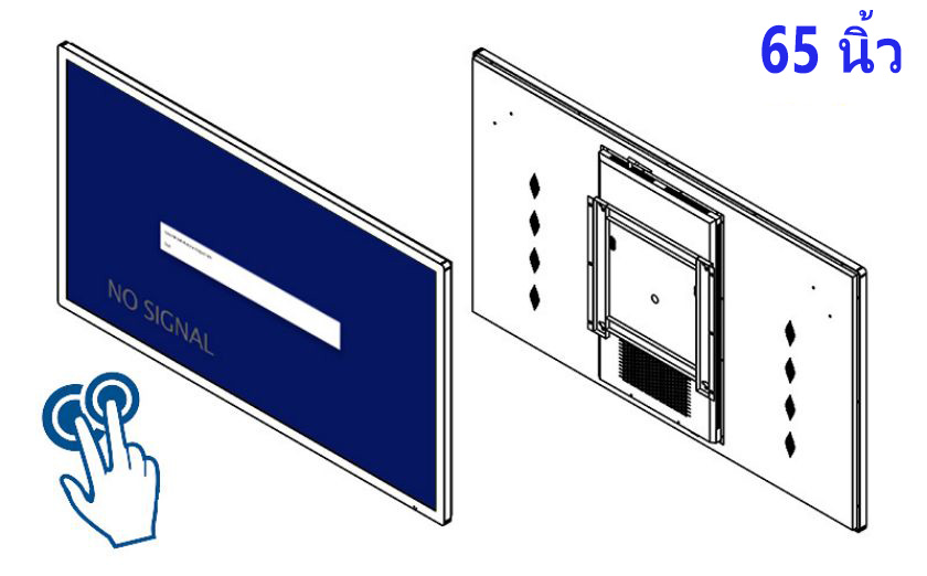 จอ ทัช สกรีน 65 นิ้ว